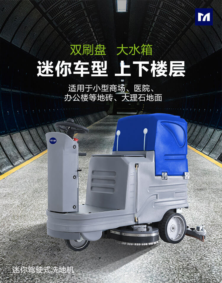 加駛式洗地機(jī).jpg