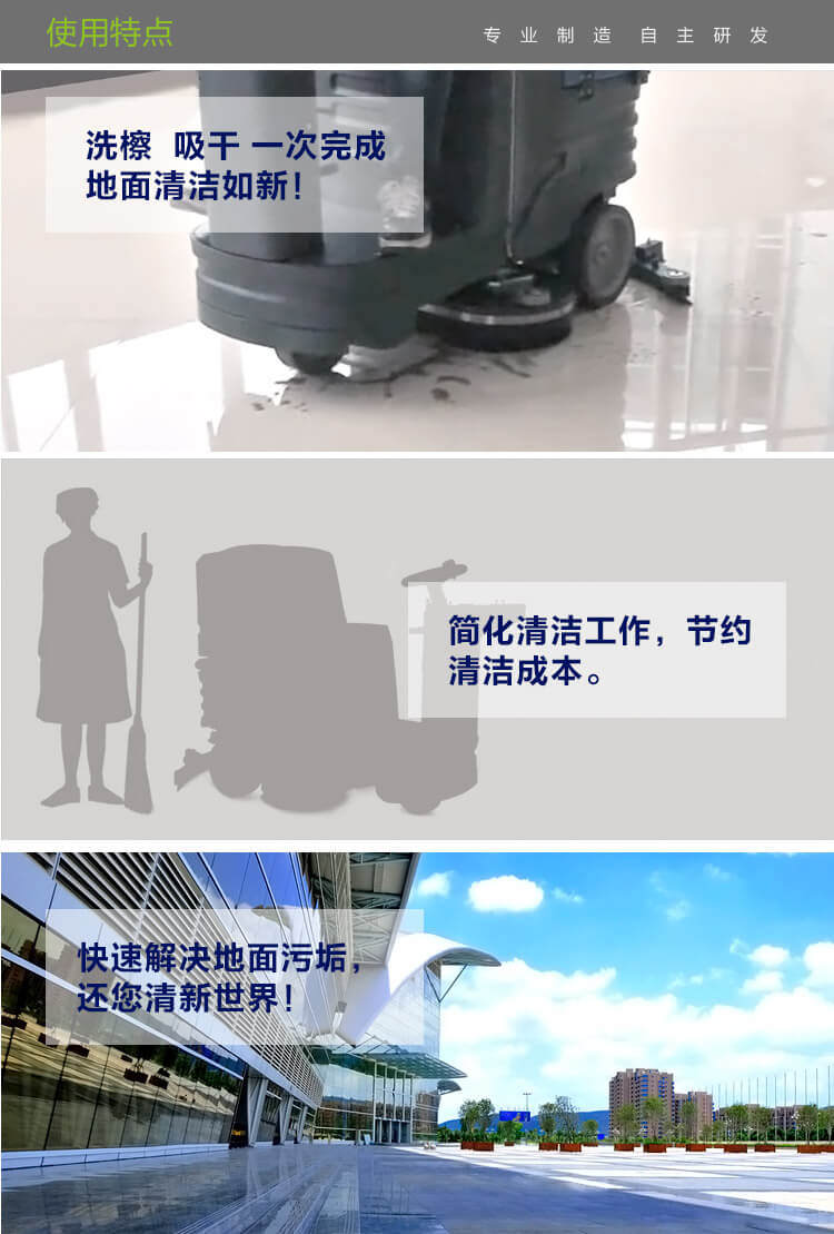 加駛式洗地機(jī)配圖1.jpg