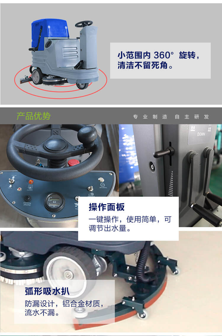 加駛式洗地機(jī)配圖2.jpg